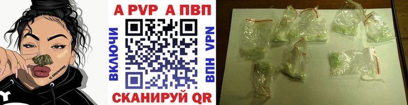 купить закладку  Кропоткин  Alpha-PVP СК 