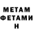 МЕТАМФЕТАМИН кристалл Malik Rasmussen