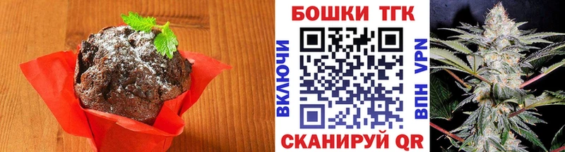 Печенье с ТГК конопля  магазин    Кропоткин 