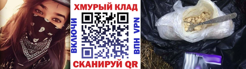 kraken рабочий сайт  Кропоткин  ГЕРОИН афганец 