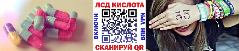 Лсд 25 экстази кислота  Кропоткин 