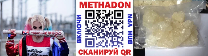 продажа наркотиков  Кропоткин  МЕТАДОН кристалл 